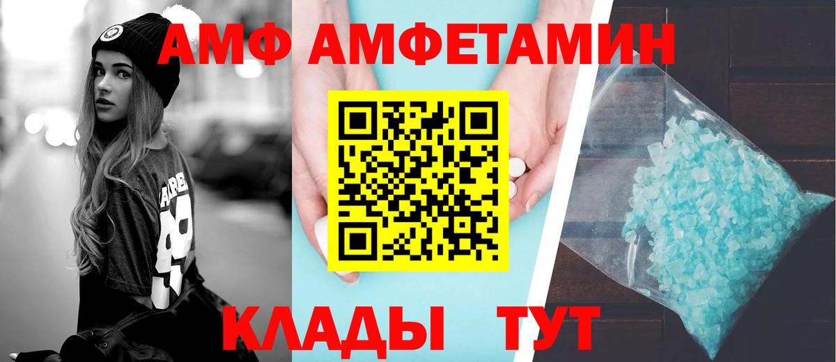 АМФЕТАМИН Premium Чайковский