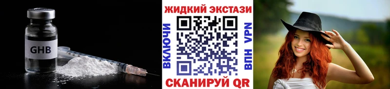 Бутират оксибутират  Чайковский 