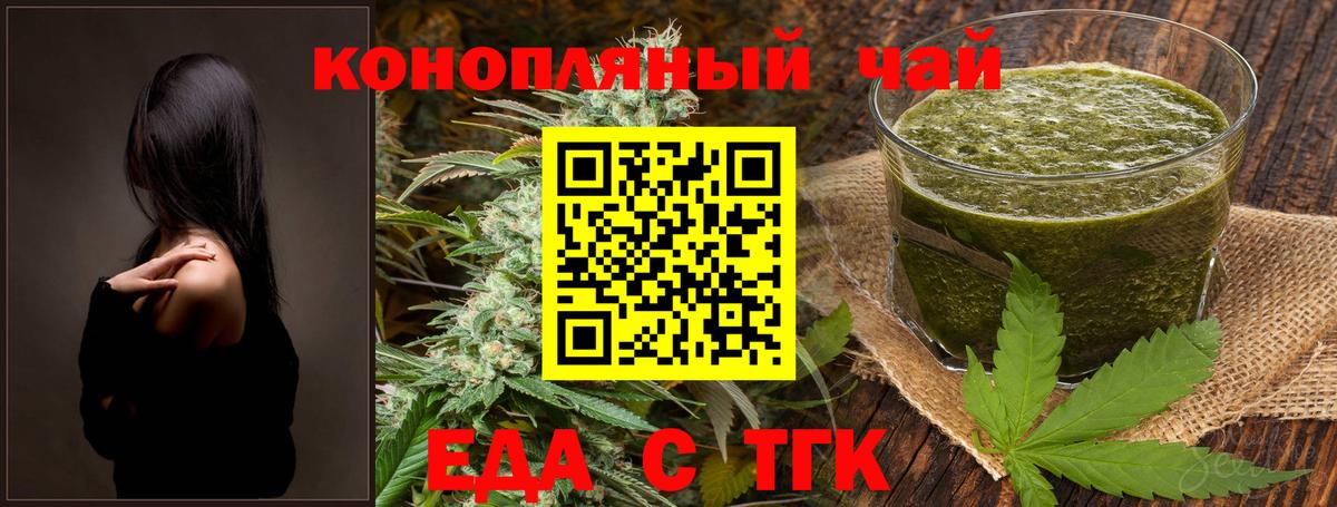 Чайковский  Cannafood конопля  Вход с VPN 