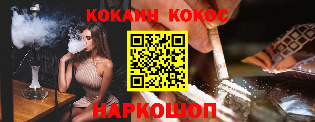 Cocaine FishScale Чайковский