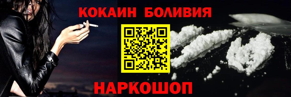 Чайковский  Cocaine 99%  Вход с VPN  Кокаин 99% 