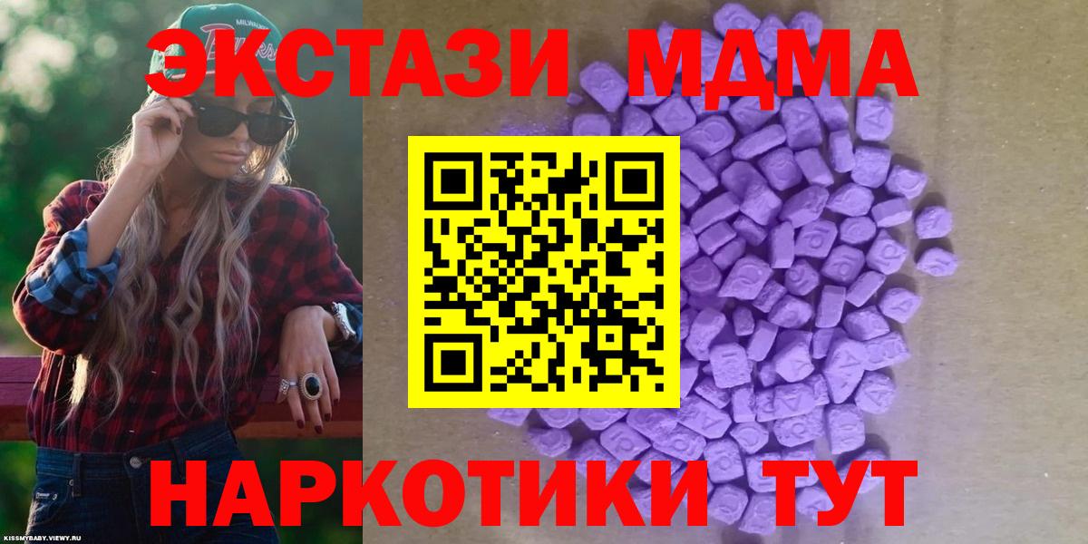 сайты даркнета наркотические препараты  ЭКСТАЗИ 99%  Вход с VPN  Чайковский 