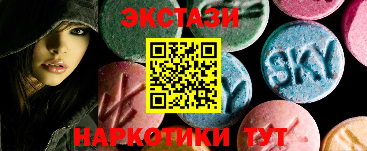 Экстази 300 mg Чайковский