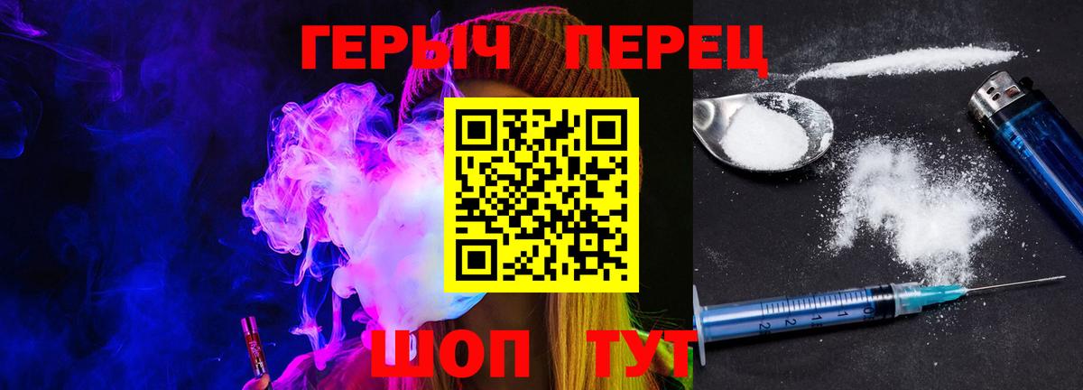 ГЕРОИН Heroin  Вход с VPN  Героин  Чайковский 