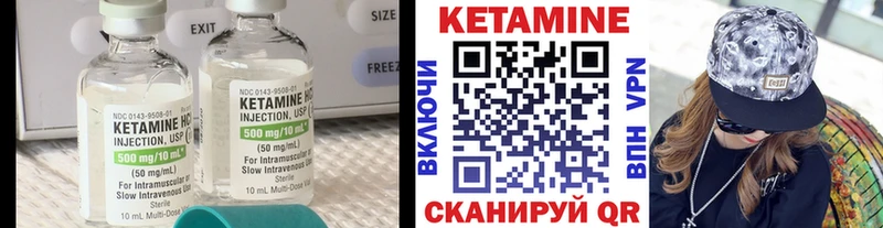 цены   Чайковский  КЕТАМИН VHQ 