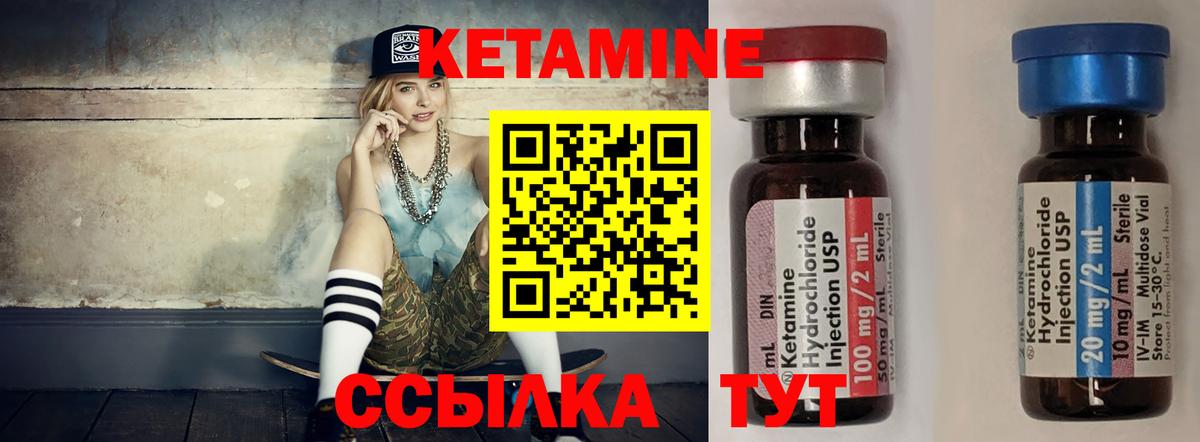 Чайковский  Кетамин VHQ  Вход с VPN 