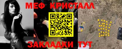кристаллы Можайск