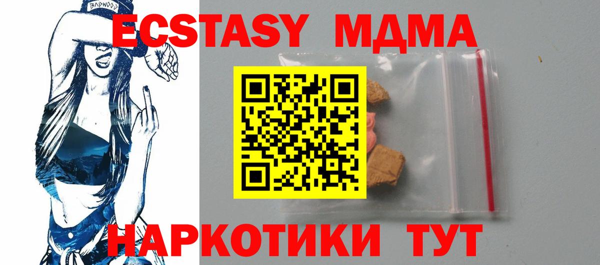 MDMA Molly Чайковский