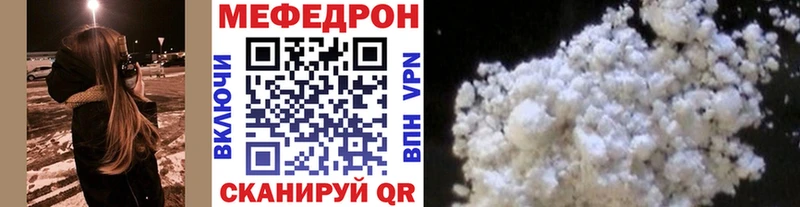 Мефедрон mephedrone  кракен tor  Чайковский 