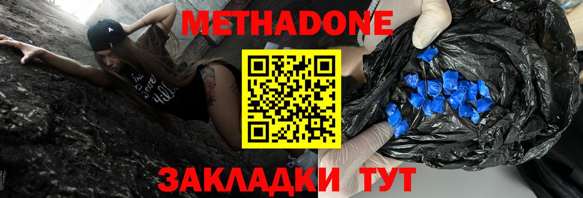 Метадон кристалл  Вход с VPN  Чайковский  МЕТАДОН кристалл 