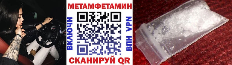 МЕТАМФЕТАМИН кристалл Чайковский