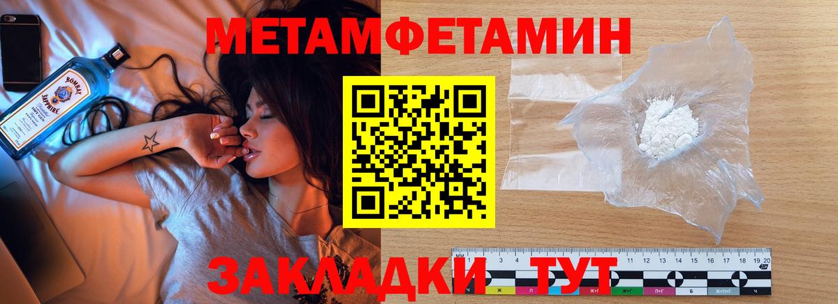 Метамфетамин пудра  Вход с VPN  Чайковский 
