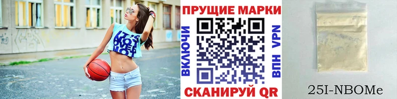 Марки N-bome 1,5мг  Чайковский 