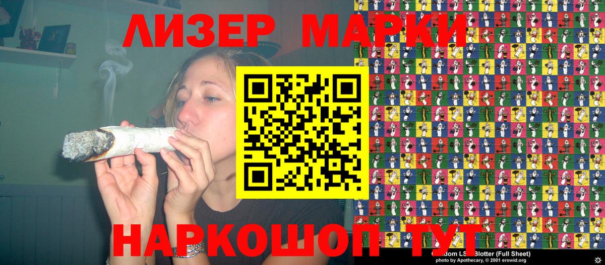 Марки NBOMe 1,8мг  Марки NBOMe 1,8мг  Чайковский  Вход с VPN 